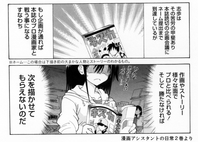 【漫画のアシスタントって漫画家になるためにする意味はあるのか?】(2/2) 個人的にはやった方がいいと思いますが基本自己責任の世界なので自分で判断する事です。 アシ経験せず売れっ子になる人もいます アシ経験していれば生き残れたかもしれないという人もいます アシに入ったせいでデビューするタイミングを失う人もいます
