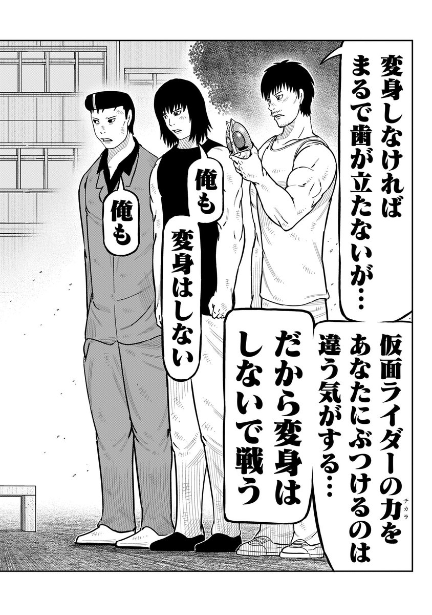 第53話 張ってこい（2/2）