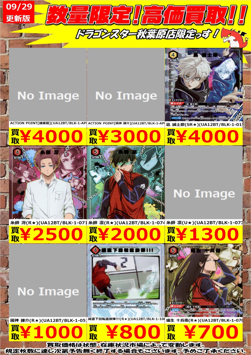 ドラゴンスター秋葉原店 on X: 
