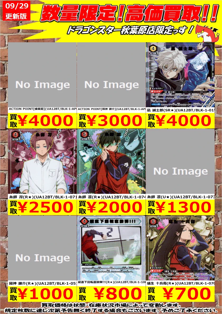 ドラゴンスター秋葉原店 on X: 