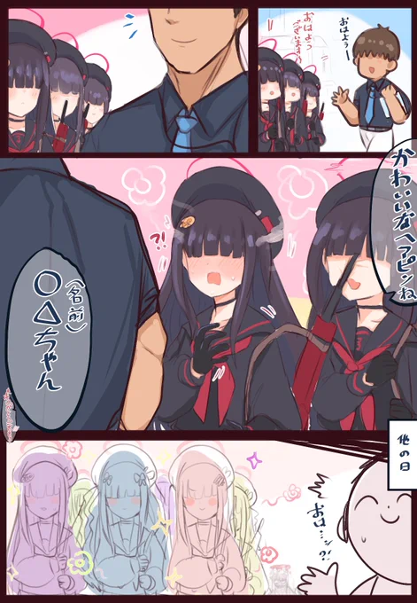 モブちゃん再掲 