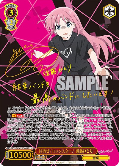 ぼっちざろっく(ぼざろ)グッズ情報まとめ⭐️ on X: 