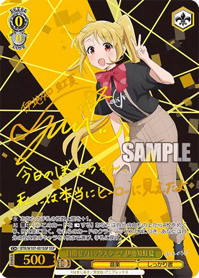 ぼっちざろっく(ぼざろ)グッズ情報まとめ⭐️ on X: 