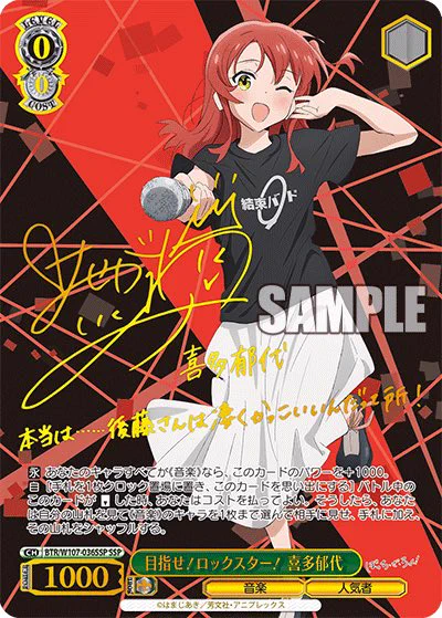 ぼっちざろっく(ぼざろ)グッズ情報まとめ⭐️ on X: 