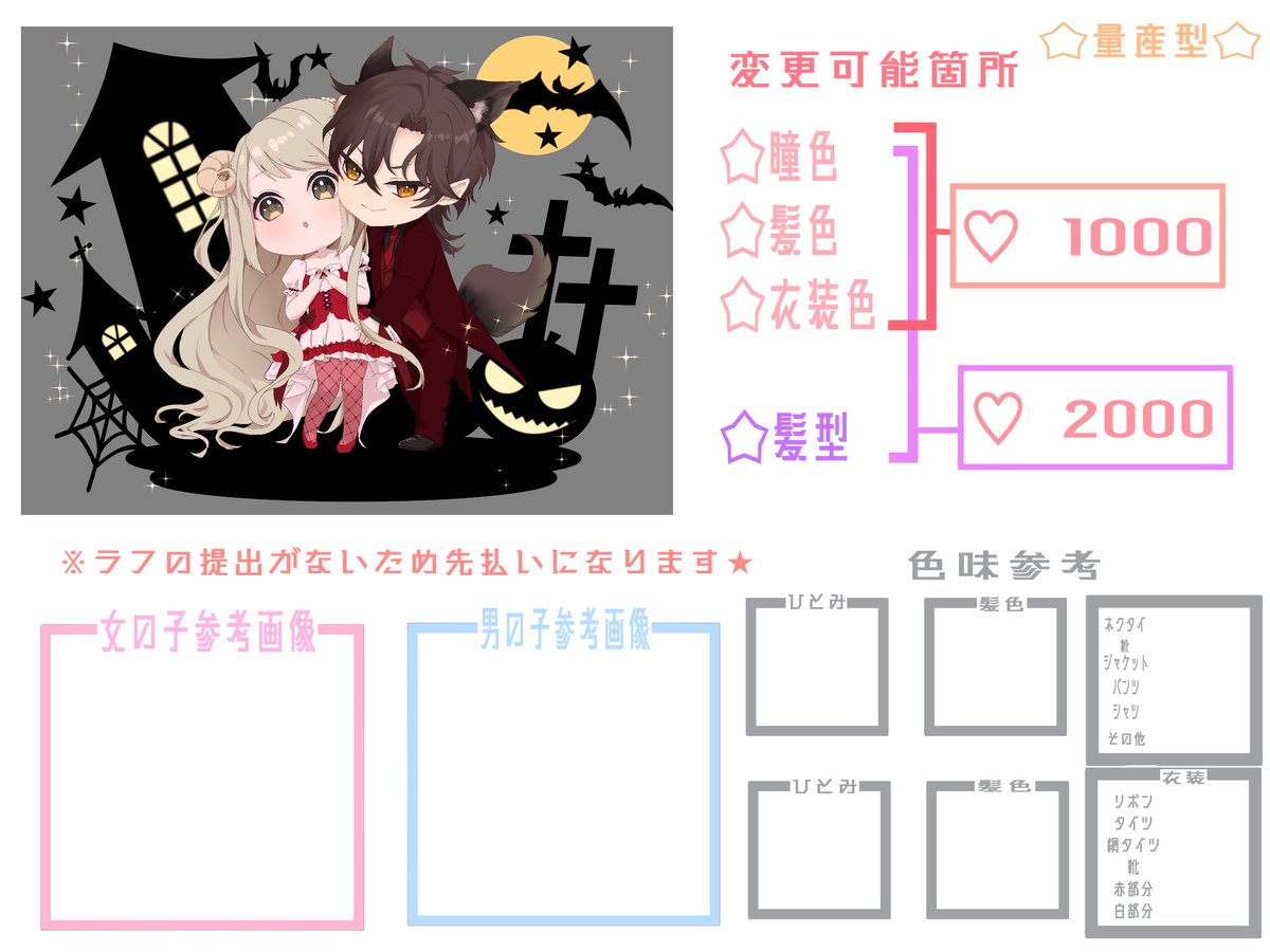 HMRMRC's tweet photo. 3等身夢絵無償企画🎁✨
こんな感じのクリスマスver.もしくはお誕生日ver.の作成させて頂きます(◍˃ ᵕ ˂◍)

今回は、1名様(⁎ᴗ͈ˬᴗ͈⁎)
フォロー＆RT
締切未定です✩.*˚

今回のハロウィンが可愛くできたので、量産数名様受付できます✩.*˚
ご依頼の方はDMまで☆⸝⸝⸝⋆ https://t.co/yd3Tus4m7w