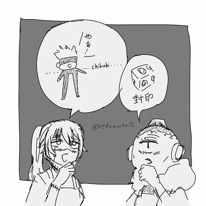 #呪術廻戦ファンアート 
五条さんちの悟くん 