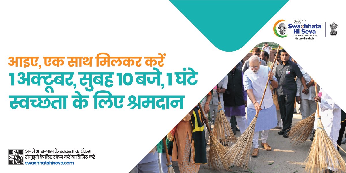 KvitbpM's tweet photo. LET US JOIN TOGETHER ON 1st OCTOBER, 10 AM FOR 1 HOUR OF SHRAMDAAN FOR SWACHHATA.
Please share the post and upload the banners on your social media platforms.
Thanks. https://t.co/KZgIAc1mgy