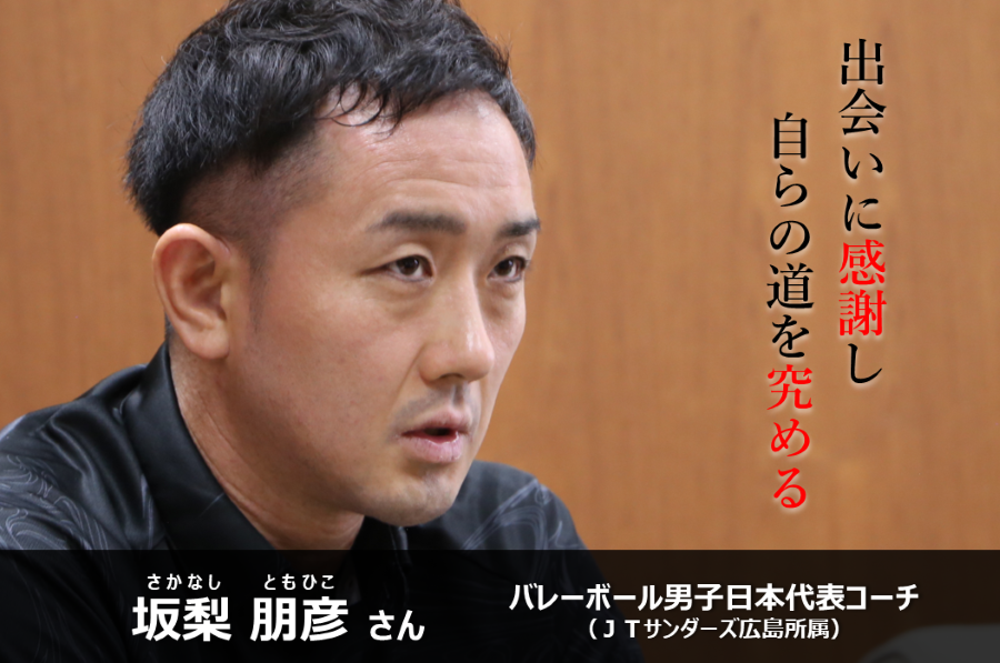 Koshi_city's tweet photo. 【「合志『魅力』図鑑」】
広報官です。様々な分野で活動・活躍する合志市民や縁のある方にお話を伺い、ご紹介する「合志『魅力』図鑑」。

合志市出身でバレーボール男子日本代表コーチ（ＪＴサンダーズ広島所属）の坂梨朋彦さんを特集しました。ぜひご覧ください。→https://t.co/IzTht0FzXh https://t.co/gCvkzDYw0h