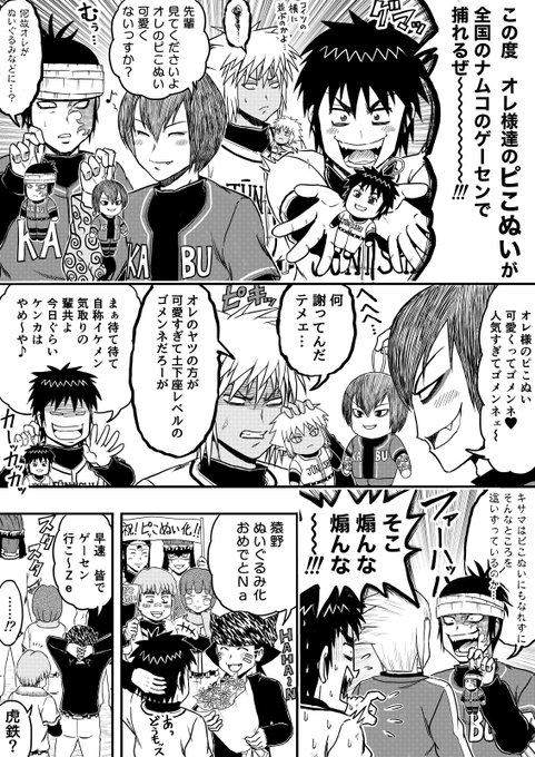 >RT
10月7日頃より、ナムコ様のゲームセンター他にて
ミスフルのピこぬいが登場します🥳🥳
プライズ化記念に漫画を描きました🕺

https://t.co/LgKe5XXjAK 