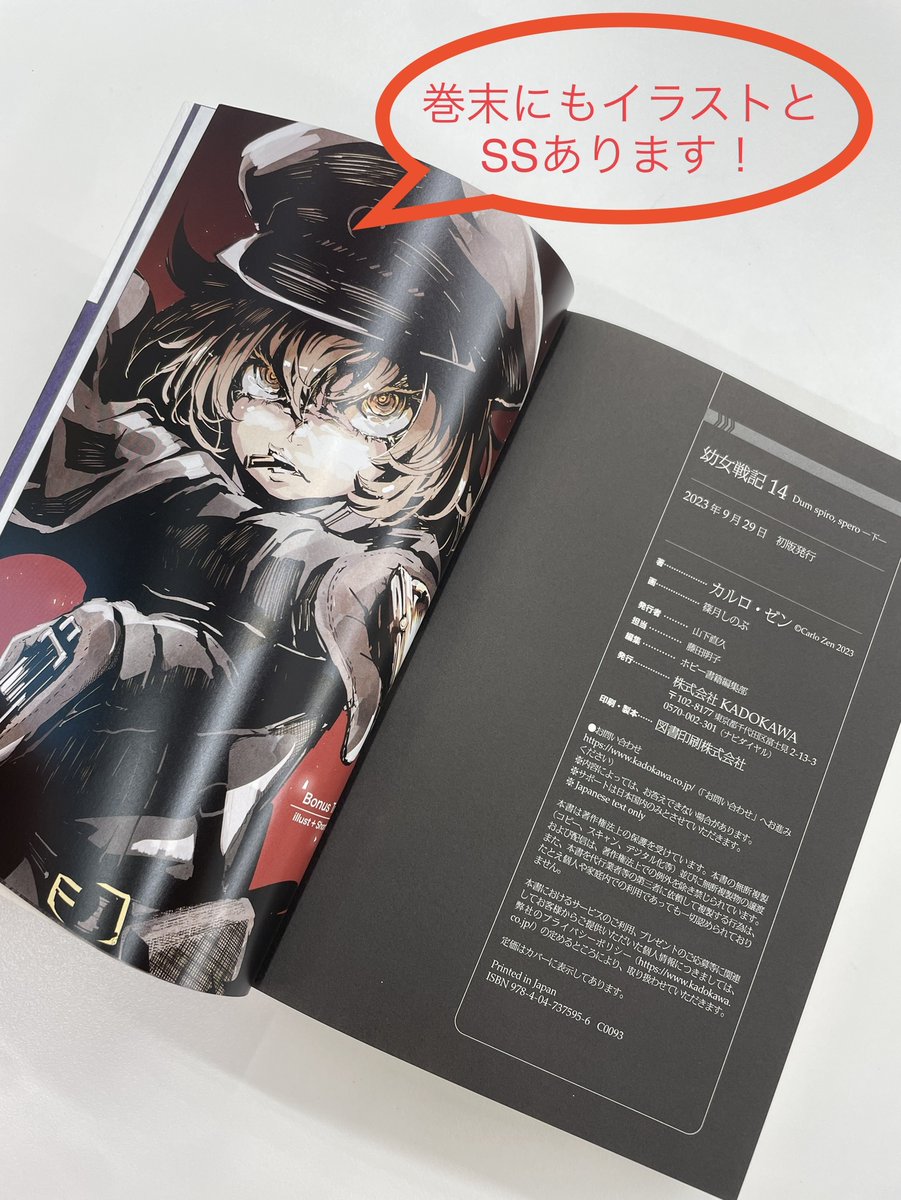 コミック】幼女戦記 1～31巻 東條チカ/カルロ・ゼン ◇全巻 漫画 幼女