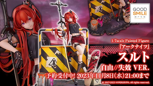 グッドスマイルカンパニー【公式】 on X: 