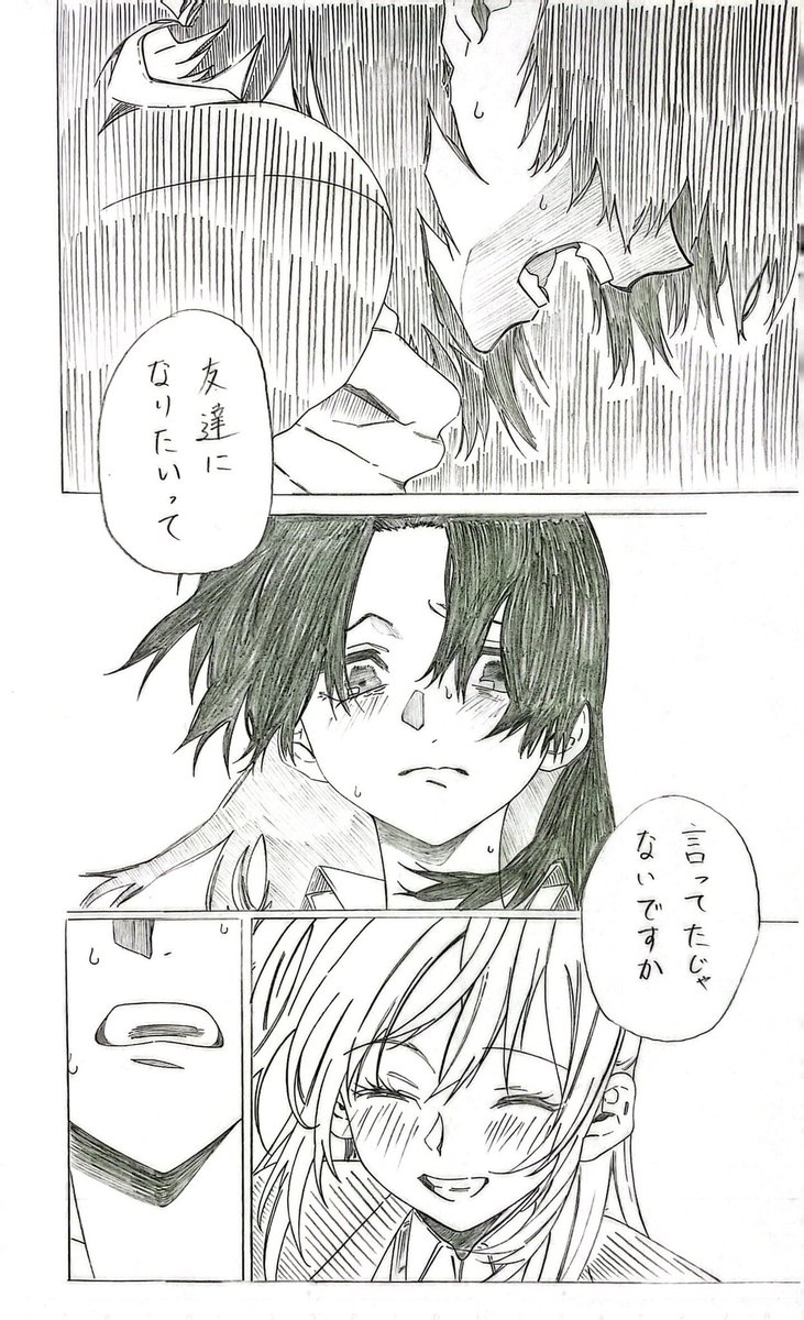我慢しない式守さん。模写 4/6 