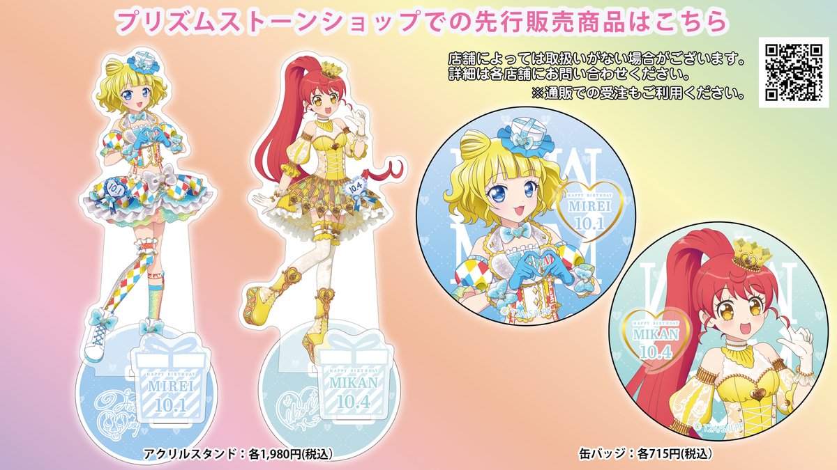 プリズムストーン　キャラ Amazon.co.jp: プリティーリズムレインボーライブ プリズム