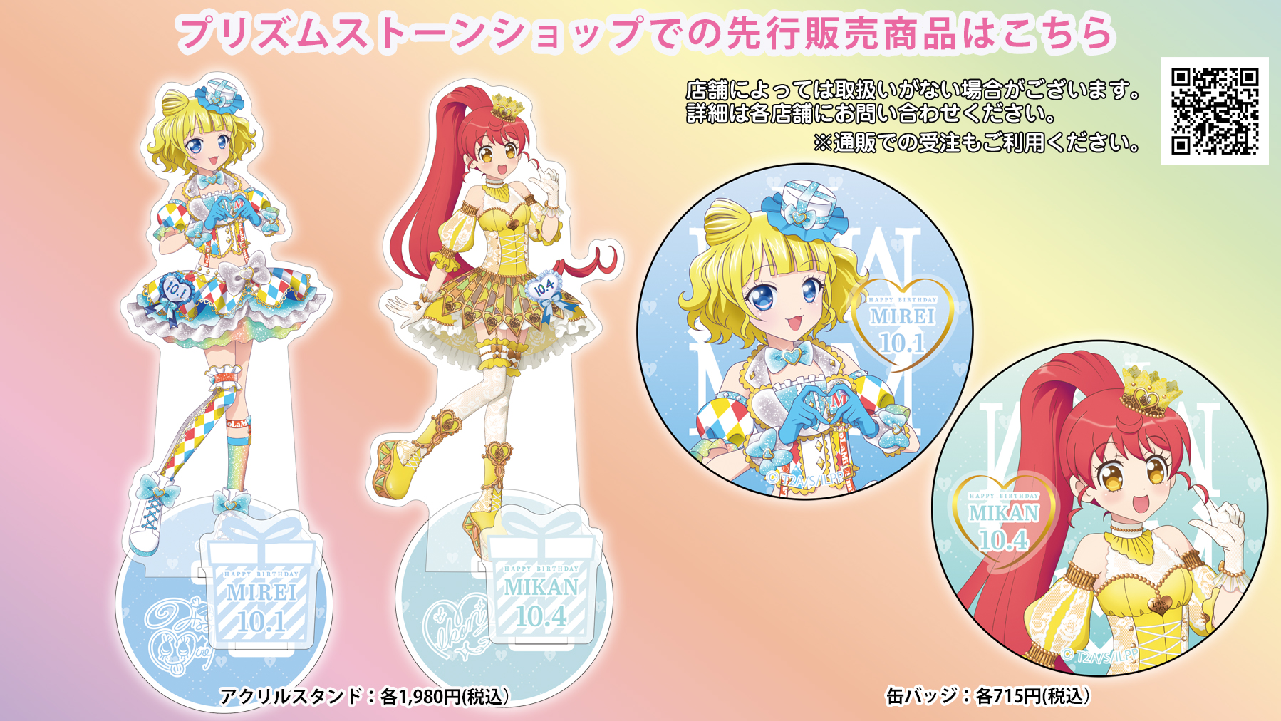 プリズムストーン東京駅店 on X: 