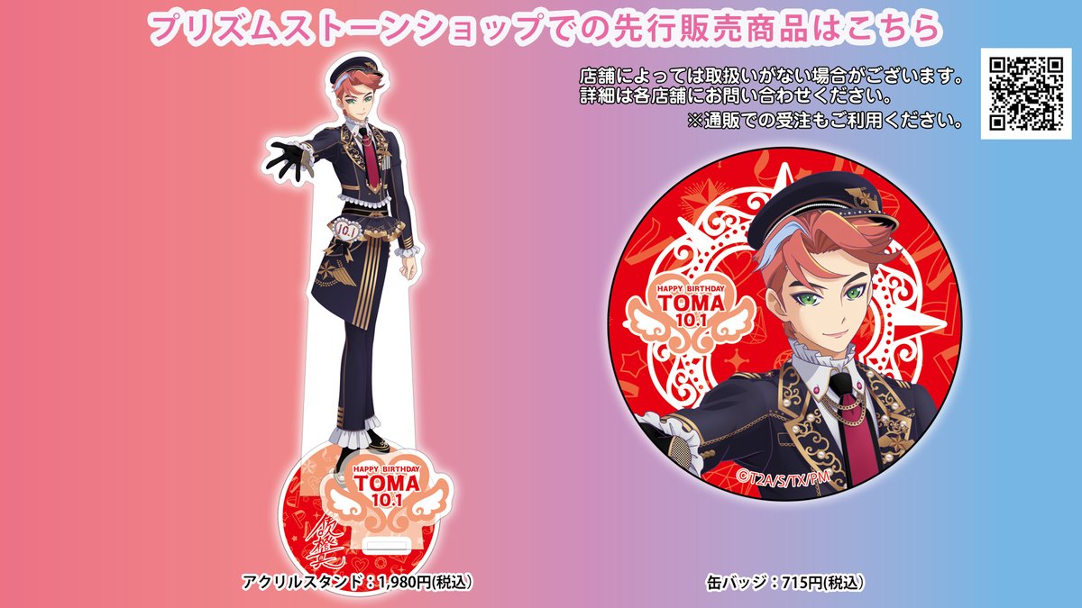 プリズムストーン東京駅店 on X