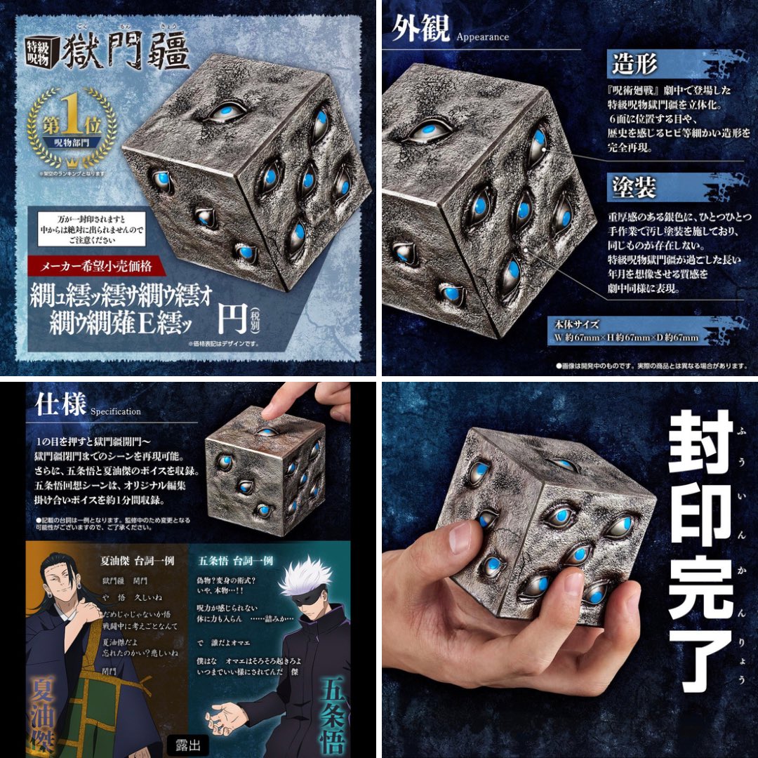 呪術廻戦情報局(グッズなど) على X: 呪術廻戦情報局(グッズなど) على X: