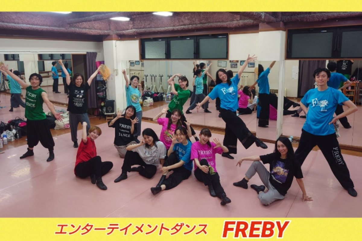 dance_freby's tweet photo. 今度の日曜日は本番！

昨日が最後の
リハーサルとなりました😆

みんな汗だくで3回通し☆
タフなメンバー揃いです😁

10/1(日)は観覧無料♥
是非FREBYの応援に来てください✨

Instagram
https://t.co/KOXv2bebB6

#FREBY #dance
#なかのZERO https://t.co/SNQ0sBqfc3