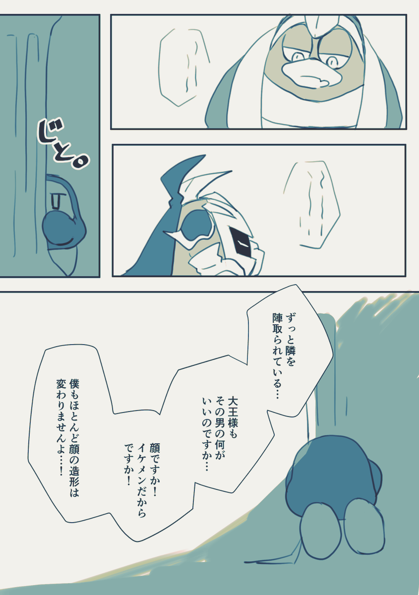 追い打ち。 