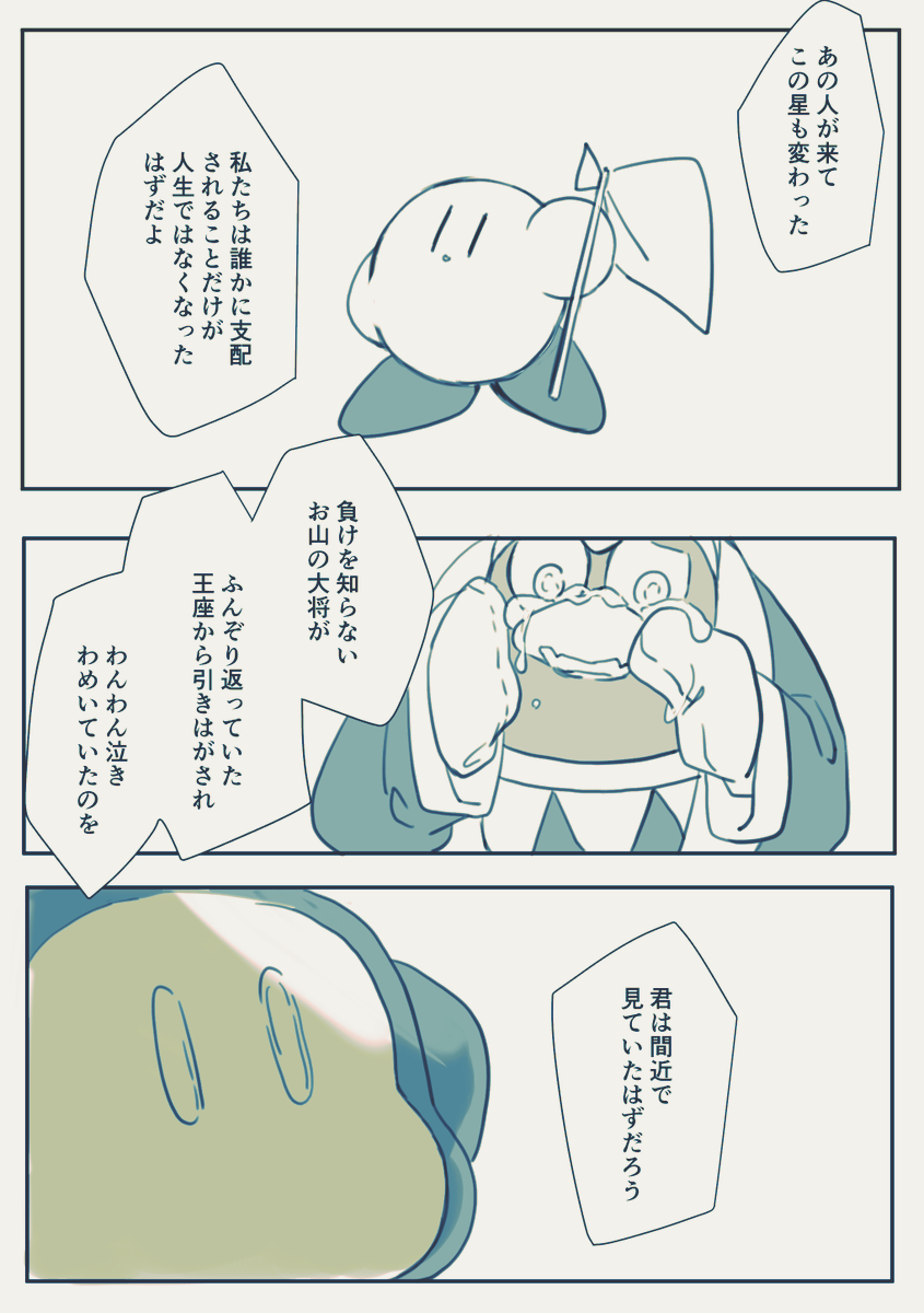 追い打ち。 