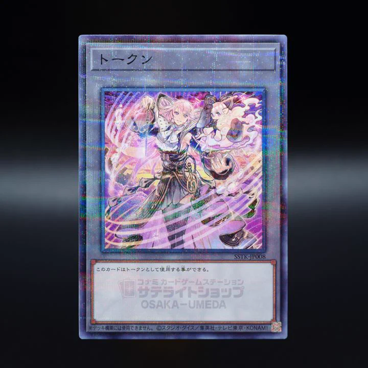 公式】遊戯王OCG on X: 