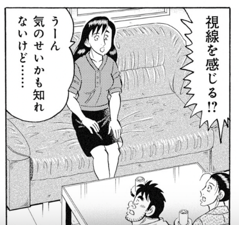 本日(9/29)発売の『週刊漫画TIMES』掲載の「解体屋ゲン」は、女性社員に向けられる性的視線の問題です。密かにヒアリングを続けていますが(笑)、男性からの視線を感じる女性はかなり多いと思います。この先、高齢化が進むとそれを逆手に取った営業も増えるのではないかと思います。

#解体屋ゲン 