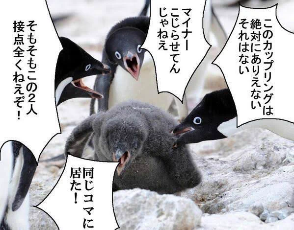マイナーカプいいよね…同じコマに居た! 