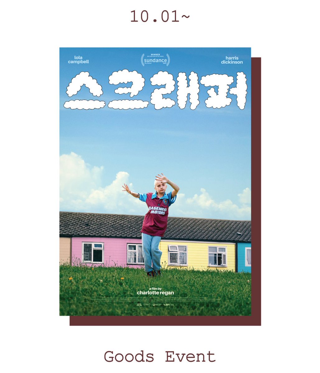 ☁️스크래퍼 굿즈 이벤트 10/1(일)부터 〈스크래퍼〉 관객분들께 A3 포스터를 드립니다. *유료 발권 시 선착순 증정 *소진 시 자동 종료 🔜 10/1(일)...