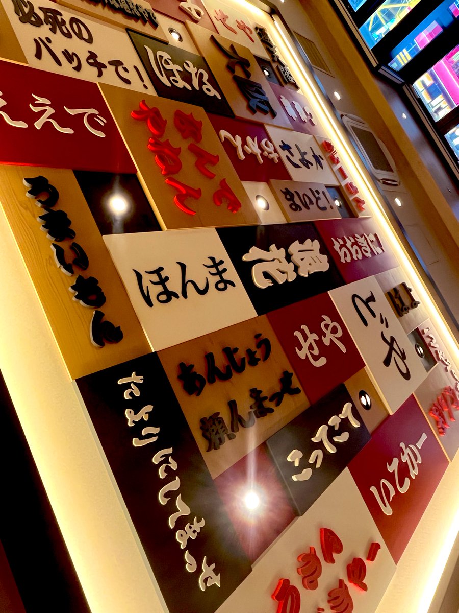 stlsn91's tweet photo. あっという間に9月最終営業日！
起こせ！奇跡✨

※写真は本文と関係ございません。
　串カツだるま道頓堀店地下1階の天井です。 https://t.co/XZq4ulv0jw