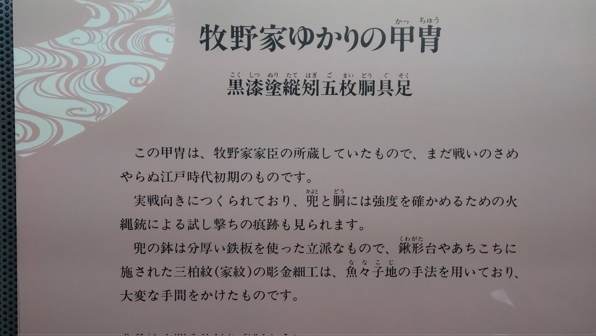 EmonType52's tweet photo. 田辺城資料館。
試し撃ちの跡が生々しい。
鉄砲弾を通さない鎧がすごいのか、
鉄板を凹ます火縄銃がすごいのか。

別の具足の兜の庇がお洒落。 https://t.co/xR8DY2DIw5