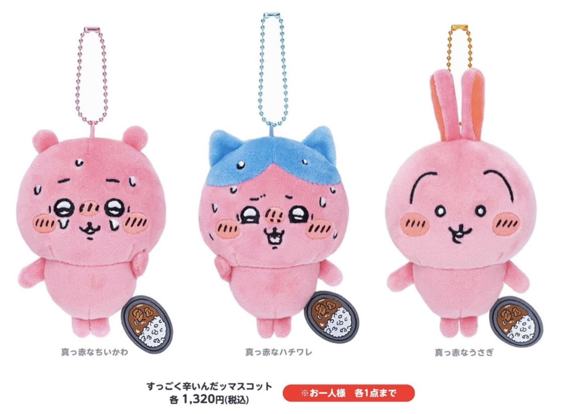 ちいかわすっごく辛いんだッマスコットうさぎ - その他 ちいかわすっごく辛いんだッマスコットうさぎ - その他