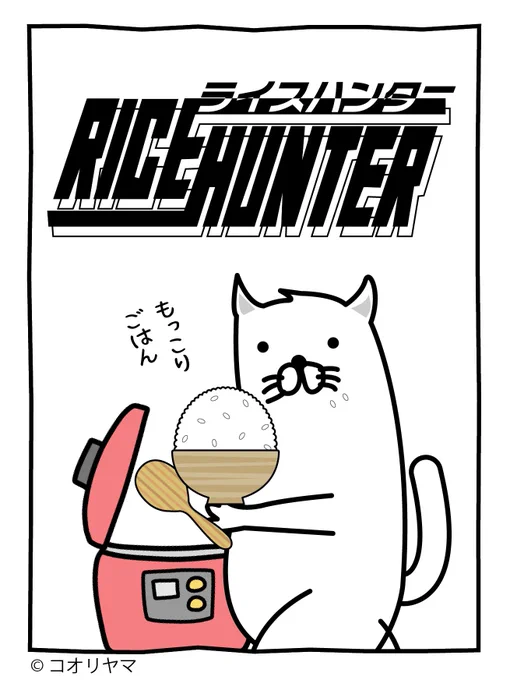 #芸術の秋ということで作品あげてるアカウントフォローしませんか 小太り専門家です…! 食欲の秋にぴったりのアカウントを、ぜほフォローください…!