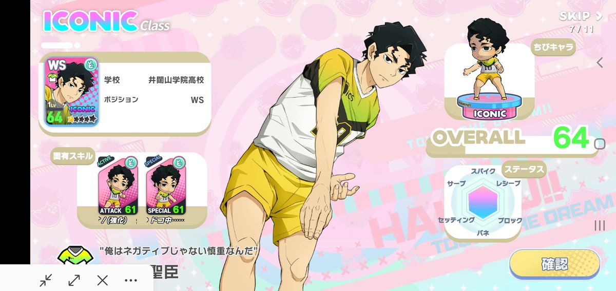 PA7P_BAEL's tweet photo. ハイキュー!!はアニメを楽しみにして、漫画を読まないようにしているから、あんまり感情移入は出来ないけど嬉しい!
#ハイキュー
#ハイドリ https://t.co/zu8sKU0XfQ