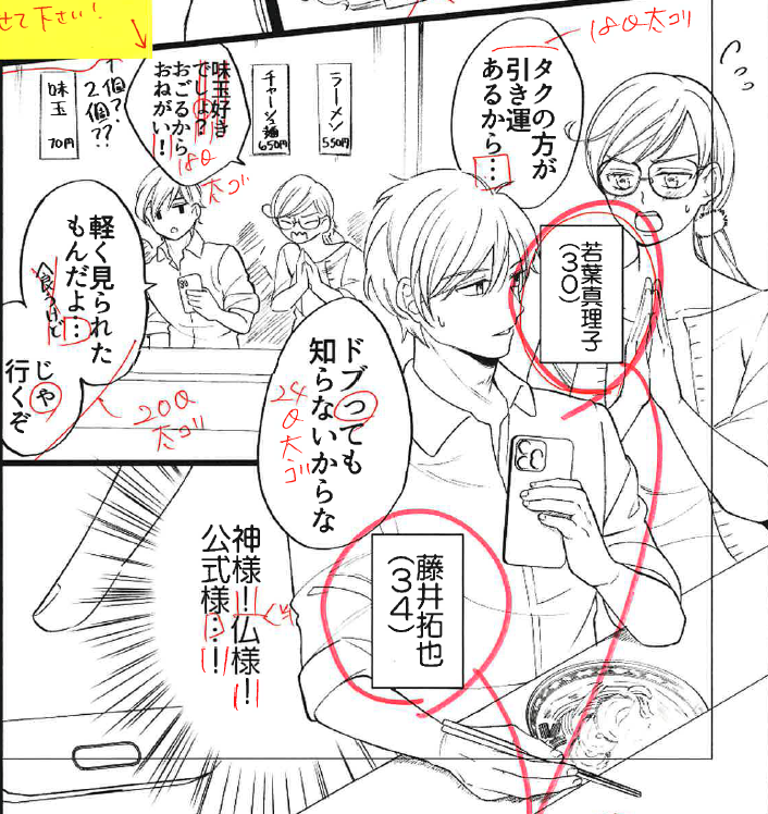 It's so annoying to see this sort of stuff overlooked in translated media when I know the JP side is incredibly detailed and picky about the same stuff. Lettering is so important that editors sit down a detail which fonts need to be used at what size for every line of text 