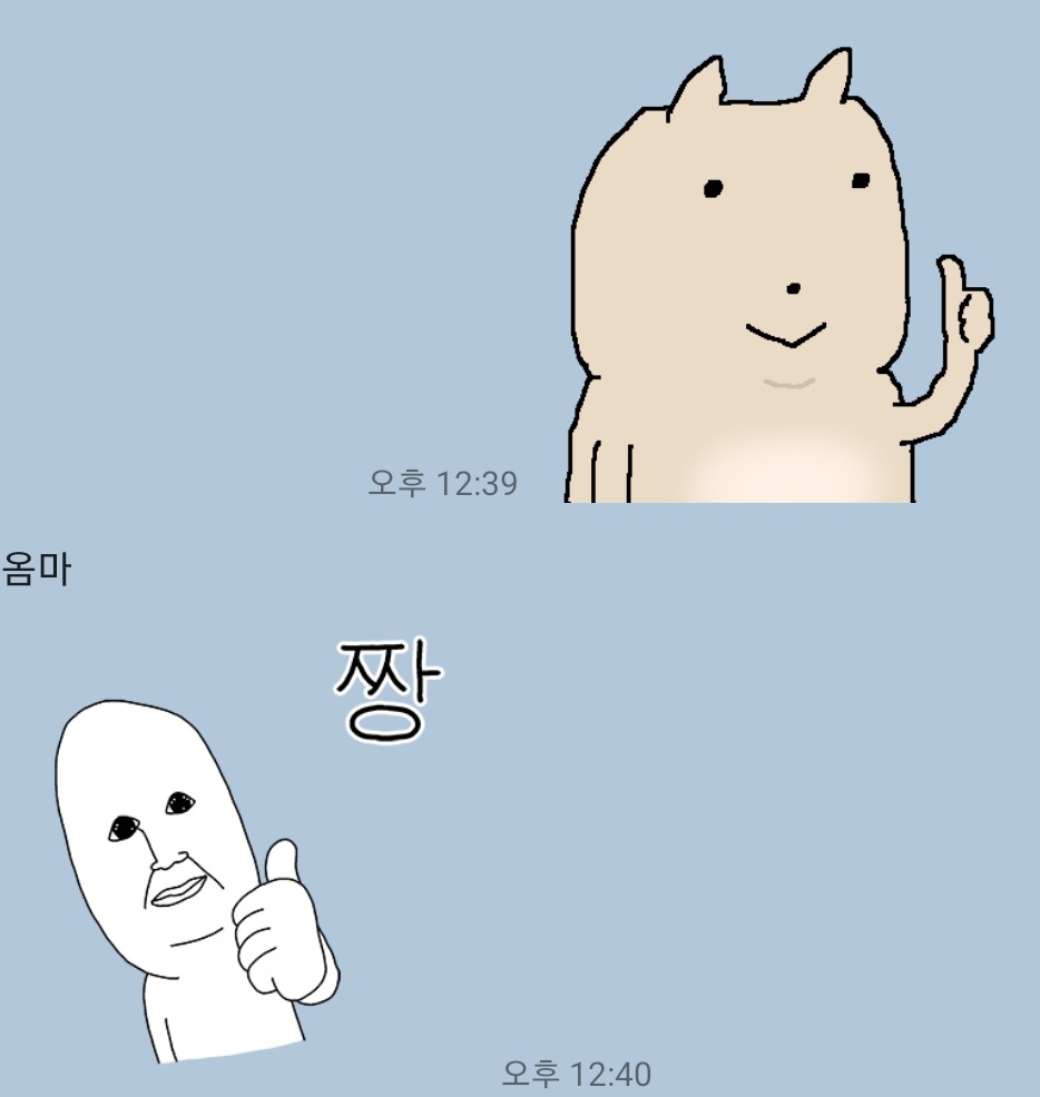 엄마랑 맨날 이모티콘 대결하고놀음
