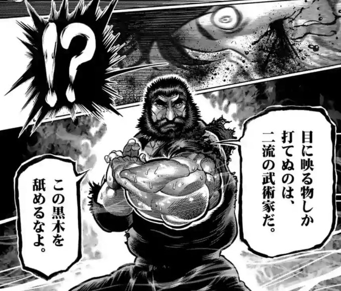 今回のラスボスの無法っぷりはこの人を思い出しましたわ リュウビ さんのマンガ ツイコミ(仮)