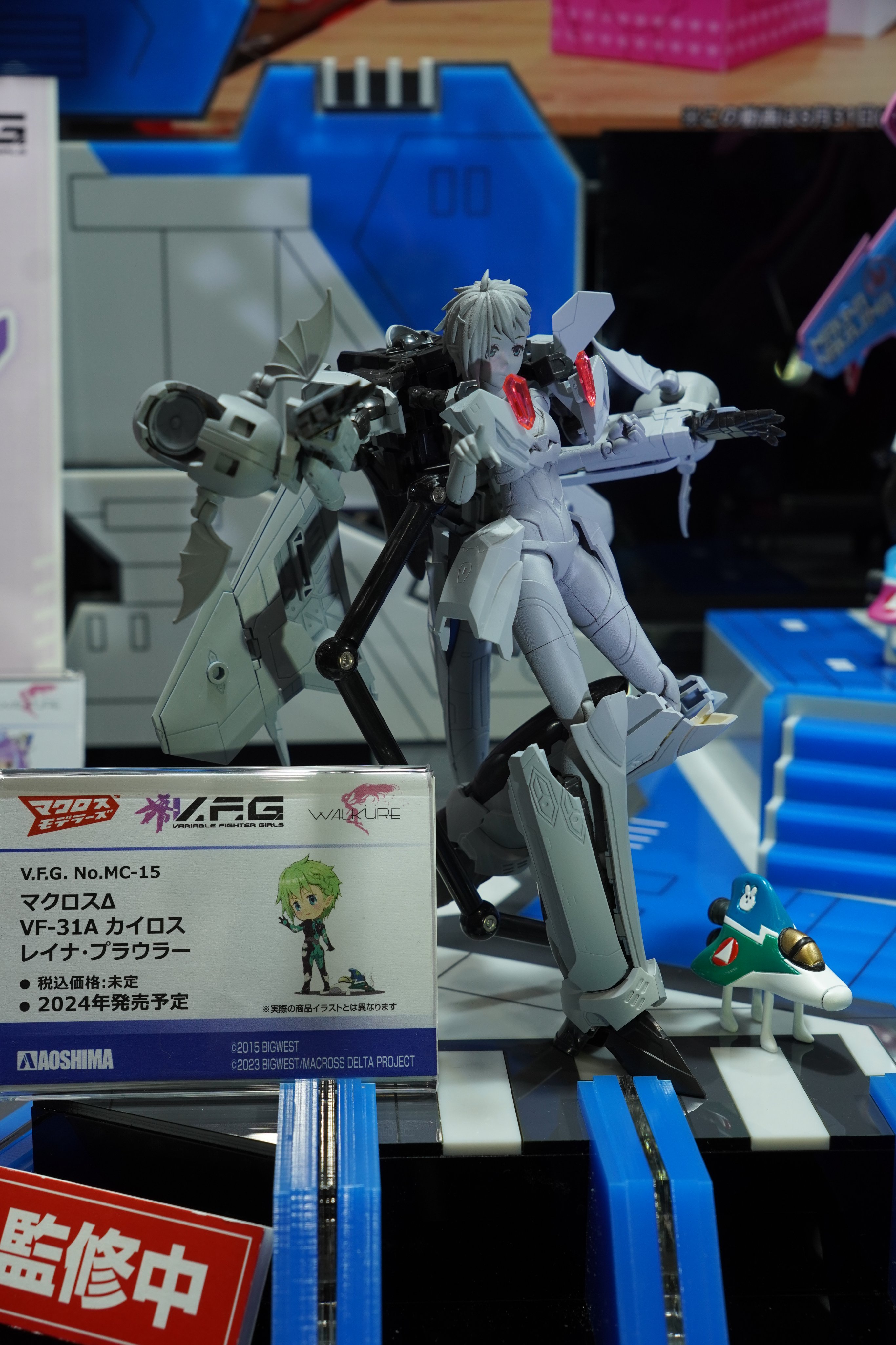 青島文化教材社 アオシマ V.F.G. No.MC-15 マクロスΔ VF-31A