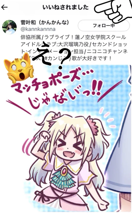 か、かんかん⁉️
#蓮ノ空 #大沢瑠璃乃

キャストさんにイラスト見てもらえて嬉しい気持ちと初描きルリちゃんがこんなネタ絵っぽい扱いになっちゃってごめ゛ーーーん!!!!って気持ちの大渋滞で溺れそうだ。。。(笑) 