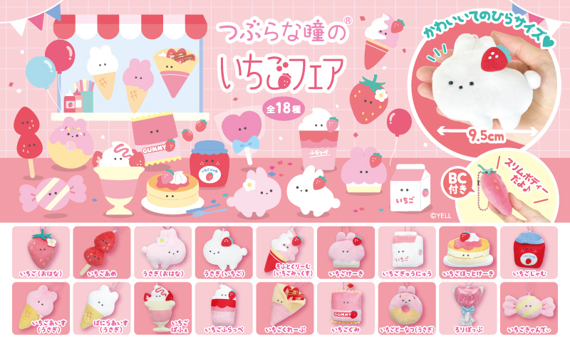 tsuburana_aqua's tweet photo. 🎁🎁プレゼント企画🎁🎁

🐰つぶらな瞳のいちごフェア🍓
全18種セットを抽選で3名様にプレゼント

応募方法
①@tsuburana_aquaをフォロー
②このツイートをRT(10月18日23:59迄)

※引用RTは抽選対象外
※イベント期間中にDMを送ることはありません https://t.co/Bzz6RXrHPz