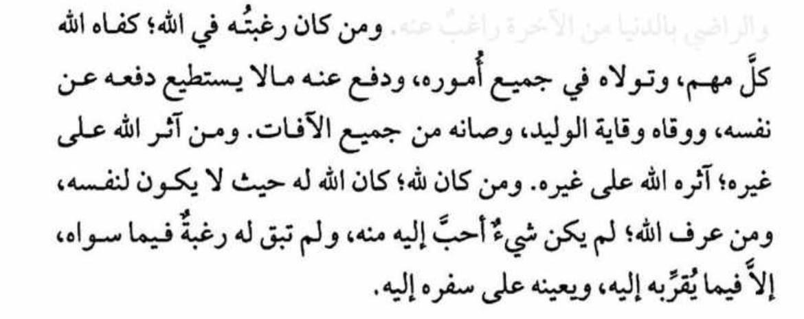 AH109__'s tweet photo. "إذا قدمتِ محبّة الله..
صلح قلبك، وصلح شأنك، ورفع الله منزلتك" https://t.co/LmcaoBgdYu