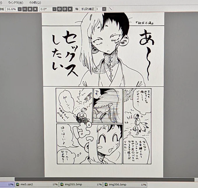 ゴミ取り、切れてしまいそうな文字の位置の修正、漫画が続いた場合切り替わりが分かりやすいようタイトルの挿入はしますが、作画の修正やトーンを貼ったり手書き文字の写植打ち直し等はしないので真っ白&はちゃめちゃ読みにくいのですが、入院中のライブ感を感じてもらう仕様としてお楽しみ下さい…🎶 