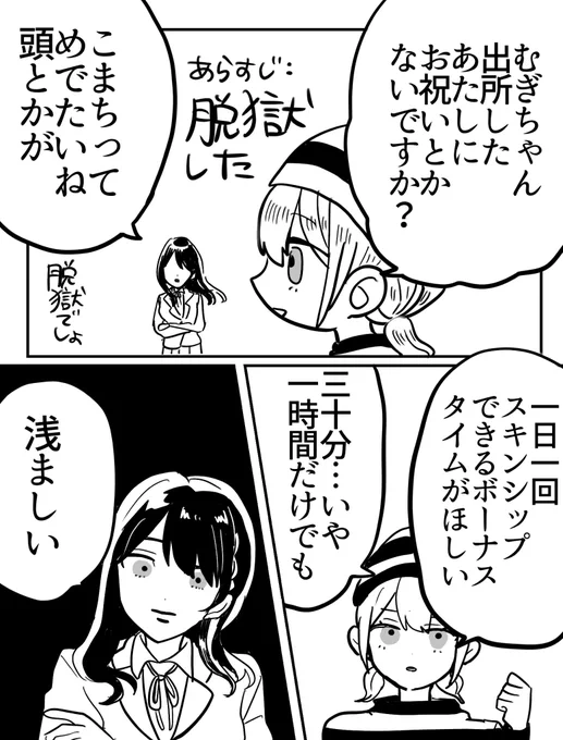 異常者JC攻めの百合
 #創作百合 