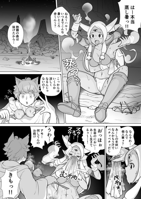 #過去にまったく伸びなかった1枚を載せてまた伸びないのかチャレンジ一ページずつ描きあがりしたい更新中ですよろしくおねがいします!#四腕あもちゃん 