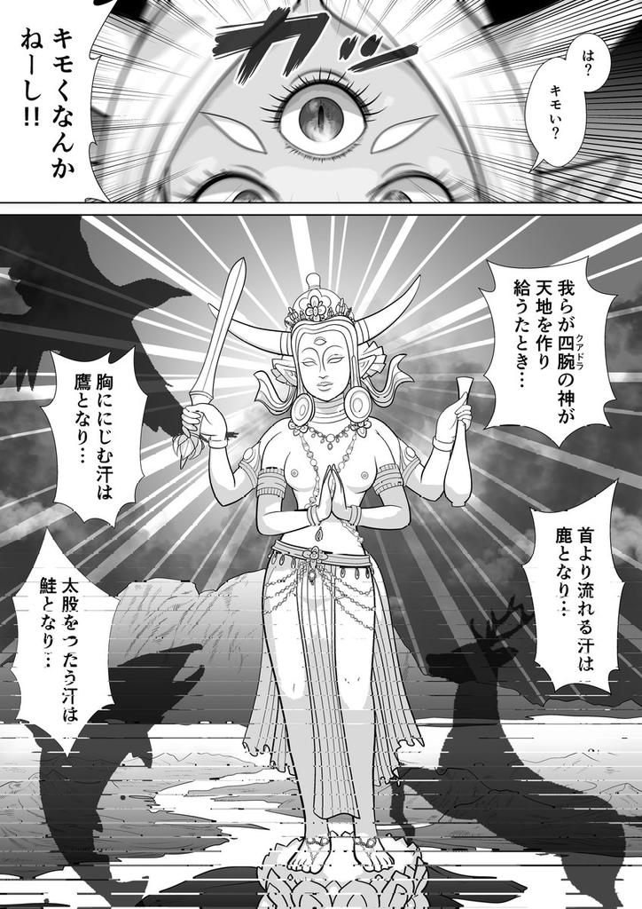 #過去にまったく伸びなかった1枚を載せてまた伸びないのかチャレンジ
一ページずつ描きあがりしたい更新中です
よろしくおねがいします!
✌️✌️☺️✌️✌️
#四腕あもちゃん