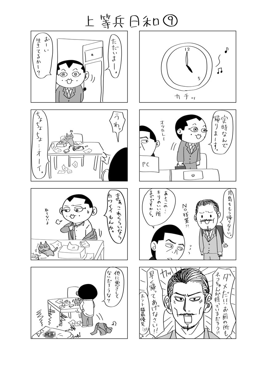 上等兵⑧⑨(再掲) 