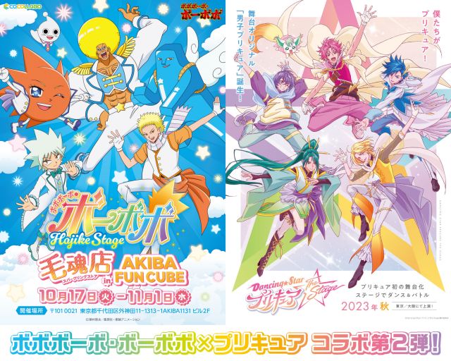 livedoornews's tweet photo. 【まさかの】『ボボボーボ・ボーボボ』×『プリキュア』コラボ、グッズ発売へ
https://t.co/fOZjCqbmZl

舞台プリキュアをオマージュしたボーボボグッズが発売されるという。販売グッズは、アクリルスタンドや缶バッジなど。なお、公式は「ボーボボのステージは実在しません」と説明した。 https://t.co/EDLcZJgOxj