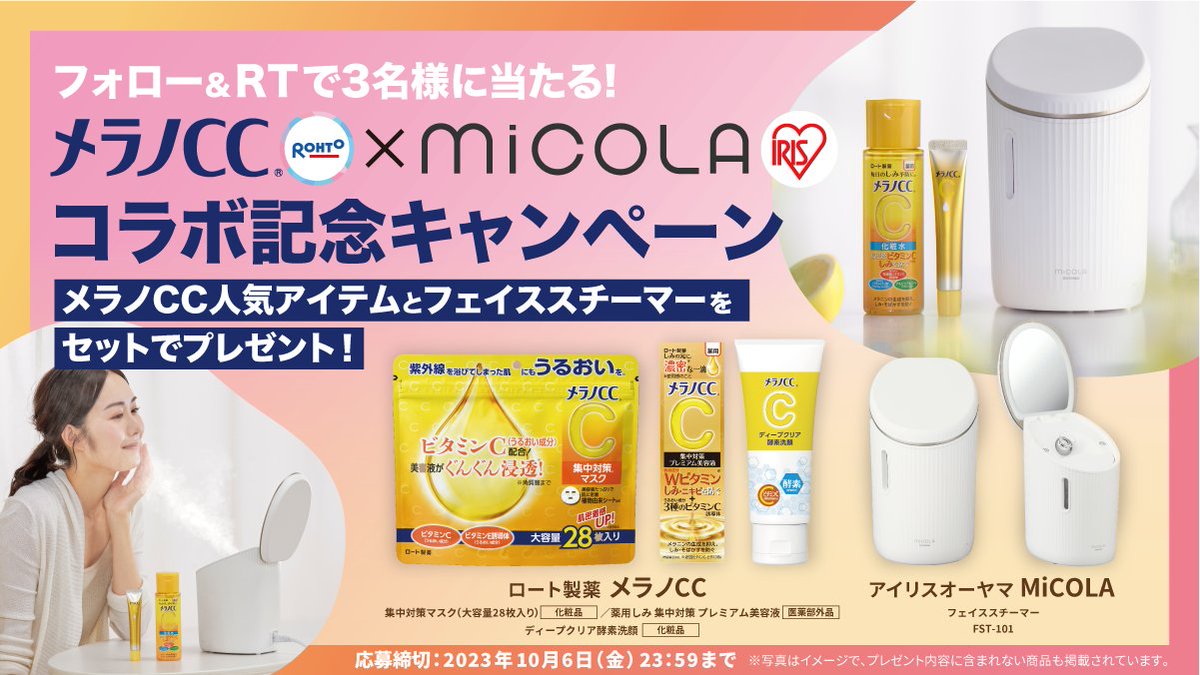 フェイススチーマー