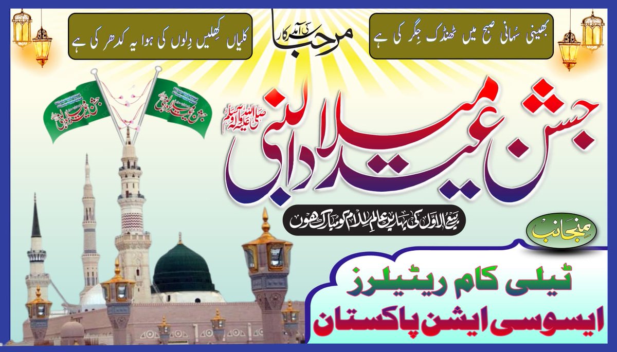 لَقَدۡ مَنَّ اللّٰہُ عَلَی الۡمُؤۡمِنِیۡنَ اِذۡ بَعَثَ فِیۡہِمۡ رَسُوۡلًا مِّنۡ اَنۡفُسِہِمۡ یَتۡلُوۡاعَلَیۡہِمۡ اٰیٰتِہٖ وَیُزَکِّیۡہِمۡ... 
بیشک مسلمانوں پراللہ نےبڑا احسان فرمایاکہ انہیں میں سےایک رسول ان میں بھیجا،جو انہیں اس کی آیتیں پڑھ کر سُناتا ہے اور انہیں پاک کرتاہے...