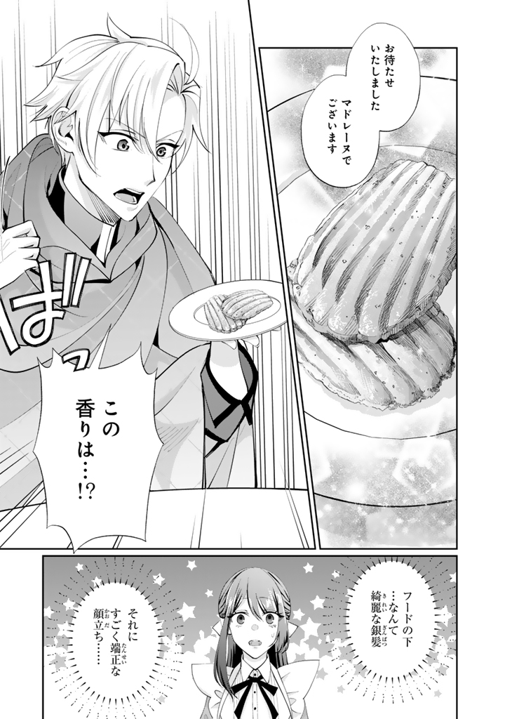 お菓子な悪役令嬢は没落後に甘党の王子に絡まれるようになりました 1巻 2巻 3巻 Amazon.co.jp: お菓子な悪役令嬢は没落後に甘党の王子に絡まれる