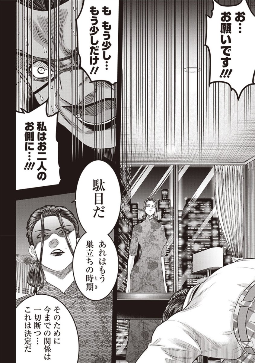 [第195話] DINER ダイナー - 原作/平山夢明 漫画/河合孝典 | となりのヤングジャンプ https://t.co/7S6SufNlLP 