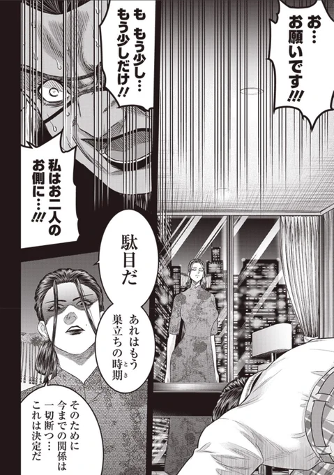 [第195話] DINER ダイナー - 原作/平山夢明 漫画/河合孝典 | となりのヤングジャンプ https://t.co/7S6SufNlLP 